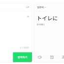 일본어 여행 회화 이미지