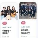 탄광문화축제 드림걸스 공연갑니다-2026.10.7 태백 M650박물관 이미지