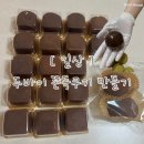 제이디팜 | 집에서 두바이 쫀득쿠키 만들기 :: 재료 구매처, 레시피, 성공 후기