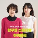 강남 압구정 가족사진 아이사진 전문 사진관 찾는다면 스튜디오 아워온픽(방문 솔직 후기)