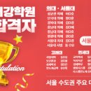 서강학원 이미지