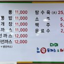 다미해물짬뽕왕돈까스 이미지