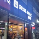 설맥 수원원천점 | 수원(원천동), 설맥 수원원천점_눈꽃맥주가 유명한*>*