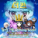 ☆어린이뮤지컬[더퀸_선덕여왕의 귀환]_울산 7월 coming soon☆ 이미지