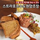 윤호프 | 체코 프라하 맛집추천 <스트라호프 수도원 양조장> 솔직후기 메뉴추천