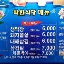 착한식당막창
