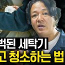 세탁예술가 이미지