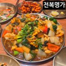 완도명가전복직판 | 대구 상인동 맛집 전복요리 달서구 전복죽 전복명가 달서점