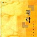 도서출판 임마누엘 이미지