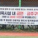 정관체육시설 축구장 이미지