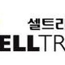 (주)셀트리온제약 이미지