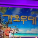 2025년 12월 15일(월) 밤10시 가요무대 출연합니다 이미지