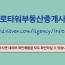 아크로타워부동산중개사무소 이미지