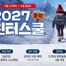 인스쿨 입시학원 네이버블로그
