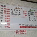 옥천식당 이미지