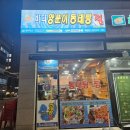 지에스더프레시시흥배곧파크점