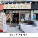 반미362 대치점 이미지