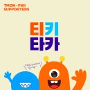 피키커머스