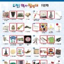 도전 역사탐험대 이미지