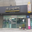 매무새 헤어