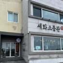 제주소품관 | [제주시 구좌읍] 세화 근처 소품샵 투어 (세화소품관, 오가닉제주, 책방풀씨, 나나이로 솔직후기)