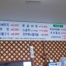 원풍해장국
