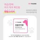 메디정문약국 이미지