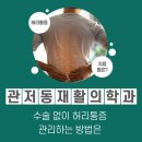 관저재활의학과의원 이미지