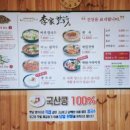 이가국수 - 시흥시 새재로17번길 6 | 이가국수