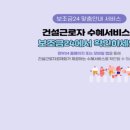 하나로건설정보