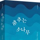 소나무출판