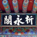 파계사 - 1135 | 파계사