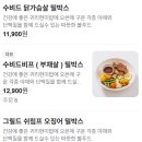 파인보울 샐러드 이미지