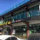 농가맛집 어부림 이미지