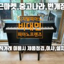 피아노프렌즈 이미지