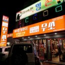 무쏘울산