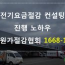 기산이엔지 이미지