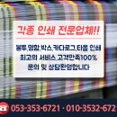 보광인쇄사