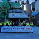 윤성아스콘 이미지