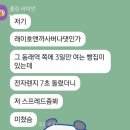 (사)부산광역시동래구장애인협회 | 부산 동래 두쫀쿠 맛집 래이호앤까사버나뎃 빵집 캐치테이블 웨이팅