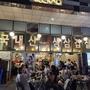 낭만솥뚜껑 - 영등포구 의사당대로1길 11 | 낭만솥뚜껑