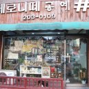 베로니떼