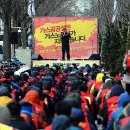 한국가스공사 노조원들, 가스 민영화 반대! 이미지