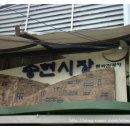 송현자유시장 이미지