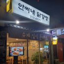 안씨네 전 이미지