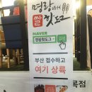 명랑핫도그남목점 - 동구 방어진순환도로 1124 | 명랑핫도그남목점