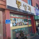 풍성각 | 홍성 풍성각 짬뽕밥 후기