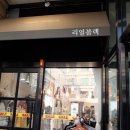 예쁜옷집 - 관악구 남부순환로210길 10 | 예쁜옷집