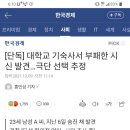 경북대 기숙사에서 부패한 시신발견 이미지