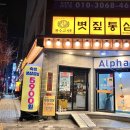 완수고기 덕포점 이미지